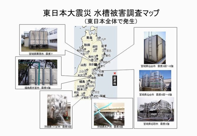 東日本大震災　水槽被害調査マップ